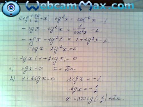 Ctg(3pi/2+x)-tg^2x=(cos2x-1)cos^-2x