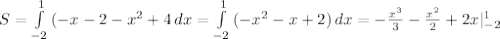 S= \int\limits^1_{-2} {(-x-2- x^{2} +4} \, dx = \int\limits^1_{-2} {(- x^{2} -x+2)} \, dx =- \frac{x^3}{3}- \frac{ x^{2} }{2}+2x|_{-2}^1