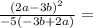 \frac{(2a - 3b)^2}{- 5(- 3b + 2a) } =