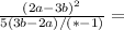 \frac{(2a - 3b)^2}{5(3b-2a) / (*-1) } =
