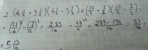 Решить (если можно решение развернутое ,а не просто ответ ) ! 1)вычислите 5целых 9/10-2целых 7/10(5ц
