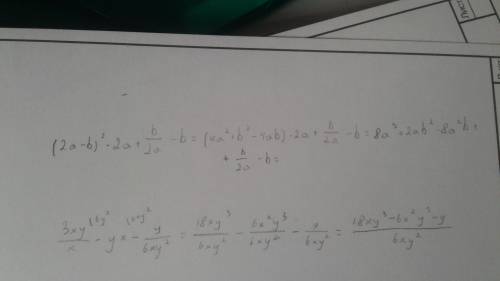 Решите 3xy\x-y*x-y\6xy^2= (3ab^3\a-b)^(6ab^4)= (2a-b)^2*2a+b\2a-b=