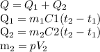 Q=Q_1+Q_2&#10;&#10;Q_1=m_1C1(t_2-t_1)&#10;&#10;Q_2=m_2C2(t_2-t_1)&#10;&#10;m_2=pV_2
