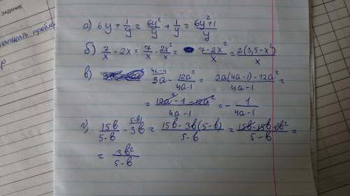 Представьте в виде дроби a)6y+1/y б)7/x - 2x в)3а -12а в квадрате/4a-1 г)15b/5-b - 3b