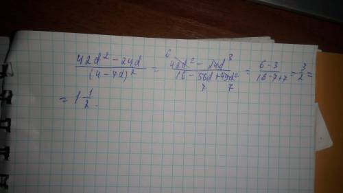 Как сократить дробь: 42d^2-24d и деленное на (4-7d)^2