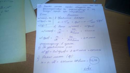 1) 4,48 этилена пропустили через 100г 6%раствора брома. найти массу продукта, если его выход составл