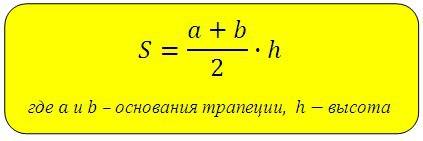 Диагонали трапеции равны 10 и 24. найдите площадь трапеции, если ее средняя линия равна 13..