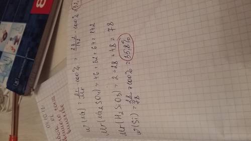 Чему равна массовая доля: натрия в na2so4, кислорода в h2sio3