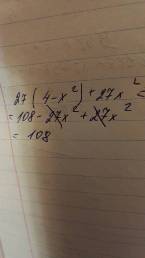 Выражение 27(2-х)(х+2)+27х в квадрате