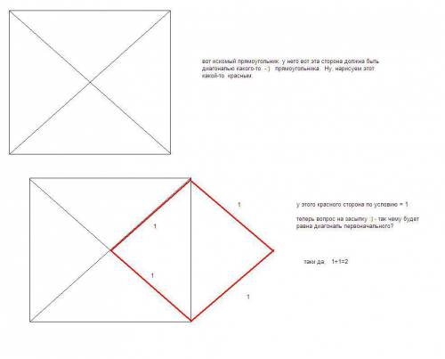 Найдите диагональ квадрата, сторона которого равна диагонали квадрата со стороной равной 1 м