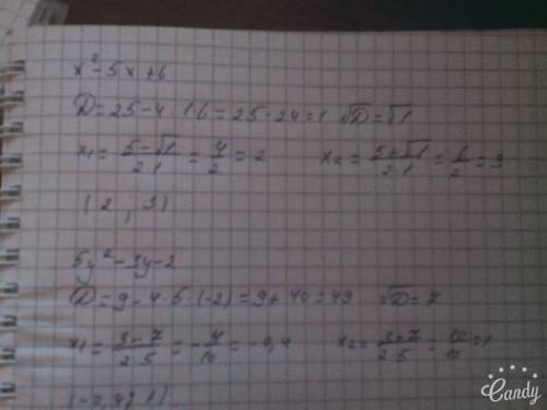 Разложите на множители квадратный трехчлен 1) x²-5x+6 2) 5y²-3y-2 и еще функция y=x²-4x+4.найдите: 1