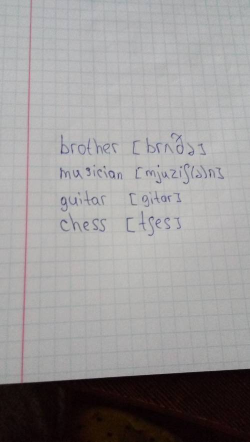 Напишите транскрипции слов brother musician guitar chess