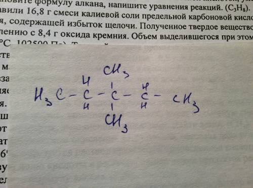 Составьте структурные формулы веществ: 3,3-диметилпентан 1,3-дихлорпропан 2,4-диметилгексан 2,2,3-тр