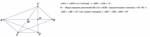 Втреугольнике abc угол a равен 15 градусов, угол b равен 43 градуса. высота ch продолжена за точку h