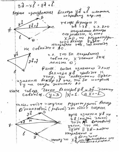 На векторы (несложная) векторы не коллинеарны. найдите числа , удовлетворяющие равенству написать по