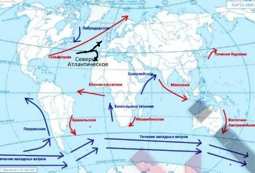Найдите на карте океанов течения: гольфстрим,западных ветров,лабрадорское,перуанское,северо-атлантич