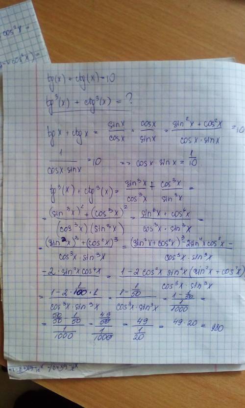 Tg(x)+ctg(x)= 10 найти tg(x)^3+ctg(x)^3