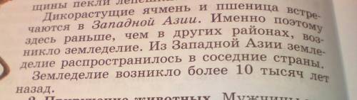 Где впервые появилось земледелие и скотоводство. запишите название этих территорий.