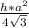 \frac{h* a^{2} }{4 \sqrt{3} }