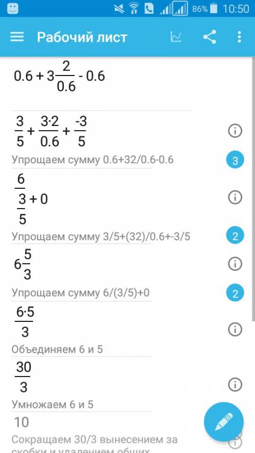 Найти значения выражения а+3b/a-a при а =0,6; b=2