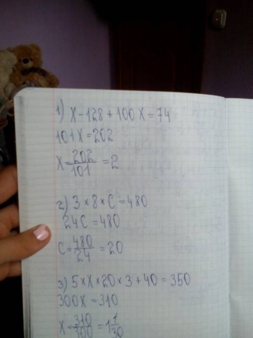 Решить уравнение x-128+100x=74 3×8×c=480 5×x×20×3+40=350
