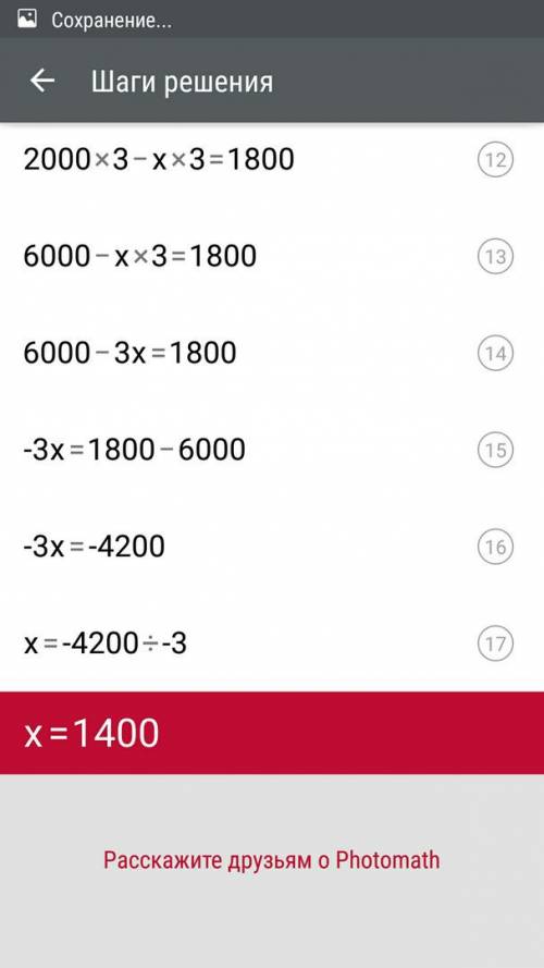((2000-x)×3+174÷29)÷(25×16)-5=4 решить уравнение!