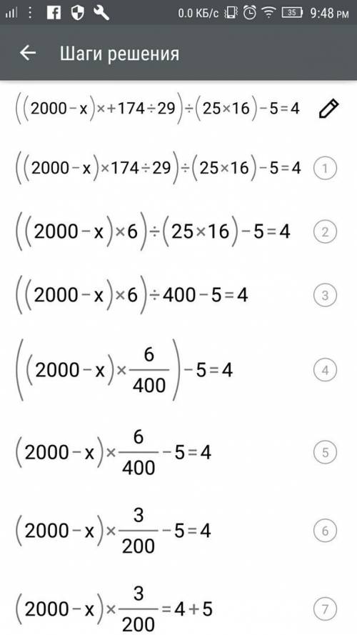 ((2000-x)×3+174÷29)÷(25×16)-5=4 решить уравнение!