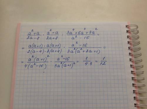 Найдите значение выражения: (a^2+a/2a-8)*(a^2+a/2a+8): (3a^4+6a^3+3a^2/a^2-16), при a= 1234567890