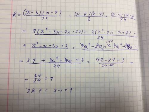 Каково значение выражения k2-1 если k значение выражения (x-3)(x-7)/12-(x-7(x-1)/8+(x-1)(x-3)/24.