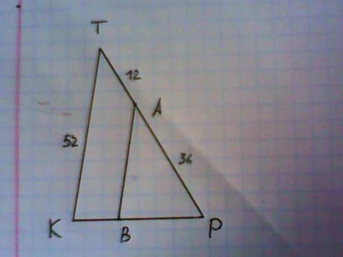 Через точку b стороны pk треугольника ktp проведена прямая параллельная стороне tk и пересекающая ст