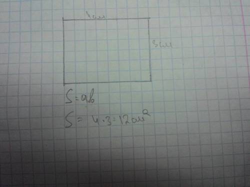 Начерти прямоугольник площадь которого меньше чем 16см в квадрате