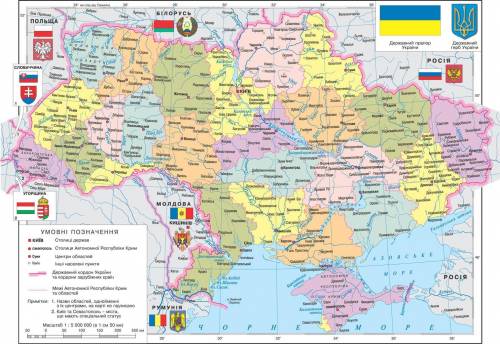 Визначте протяжність території україни в градусах і кілометрах з півночі на південь(меридіан 32 сх.д