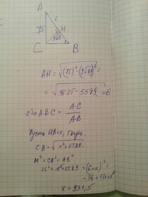 Впрямоугольном треугольнике abc катет ac = 75, а высота ch, опущенная на гипотенузу, равна найдите s