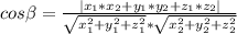 cos \beta = \frac{|x_1*x_2+y_1*y_2+z_1*z_2|}{ \sqrt{x_1^2+y_1^2+z_1^2}* \sqrt{x_2^2+y_2^2+z_2^2} }
