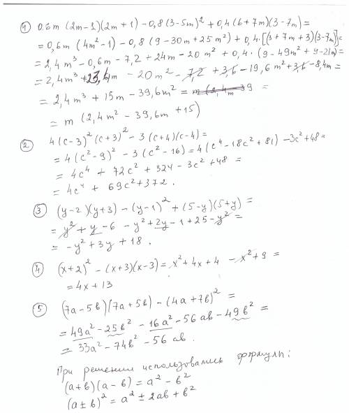 Выражение: 0.6m(2m-1)(2m+1)-0.8(3-5m)^2+0.4(6+7m)(3-7m) 4(c-3)^2(c+3)^2-3(c+4)(c-4) (y-2)(y+-1)^2+(5