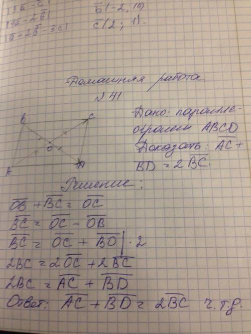 Докажите, что в параллелограме abcd выполняется равенство ac вектор + bd вектор = 2bc вектор