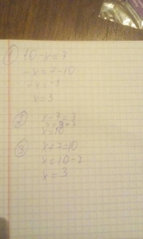 Решите уравнение 10-x=7 x-7=3 x+7=10