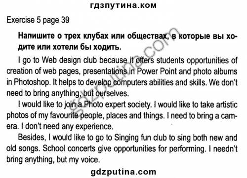 Write about 3 clubs you go to or you would like to go to напишите о трёх клубах на языке