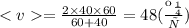 < v = \frac{2 \times 40 \times 60}{60 + 40} = 48( \frac{км}{ч} )