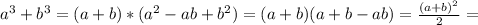 a^{3} + b^{3} = (a+b)*(a^{2}-ab+b^2) = (a+b)(a+b-ab)= \frac{(a+b)^{2}}{2} =