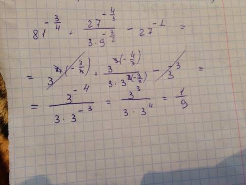 Нужно решение, ответ должен получится 2/3 (81^(-3/4) + 27^(-4/3))/ 3×9^(-1,5) - 27^(-1)