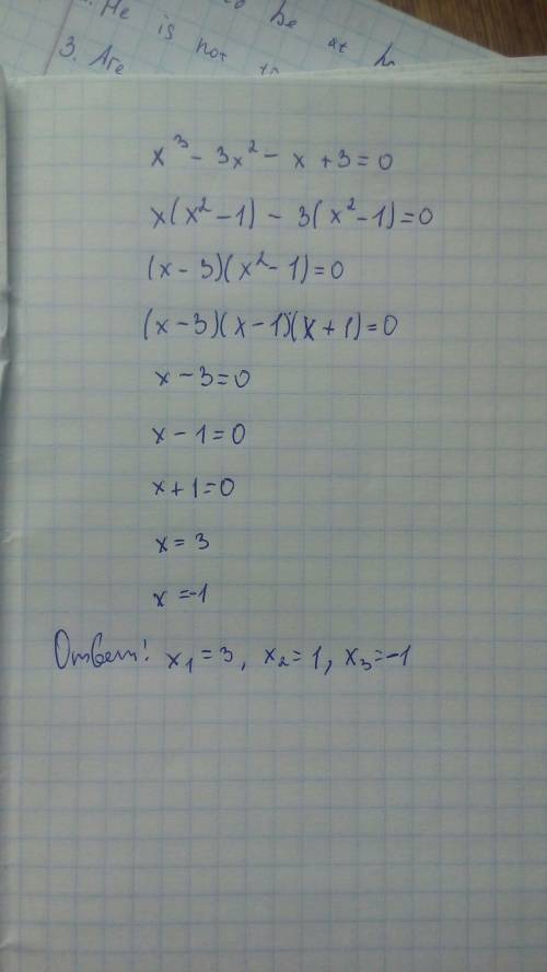 Х³-3х²-х+3=0 можно с подробным решением