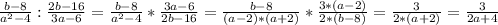 \frac{b-8}{a^{2}-4}: \frac{2b-16}{3a-6}= \frac{b-8}{a^{2}-4}* \frac{3a-6}{2b-16}=\frac{b-8}{(a-2)*(a+2)}* \frac{3*(a-2)}{2*(b-8)}= \frac{3}{2*(a+2)}=\frac{3}{2a+4}