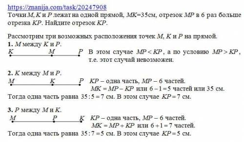 Точки m,k и p лежат на одной прямой,mk=35см,отрезок mp в 6 раз больше отрезка kp.найдите отрезок kp