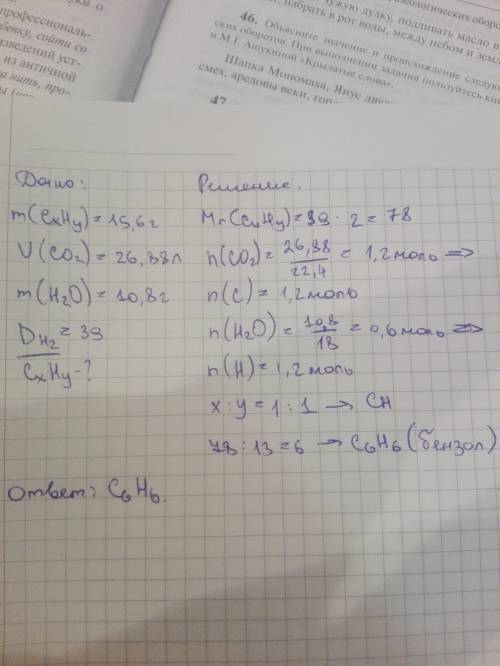 Найти формулу углеводорода,при сжигании 15,6 г которого образуется 26,88 л co2 и 10,8 г воды. плотно