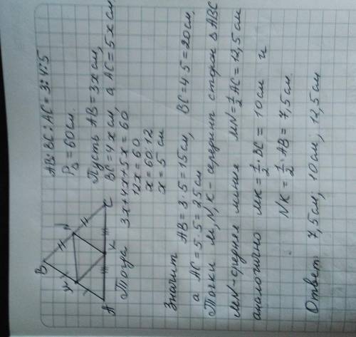 Стороны треугольника относятся как 3: 4: 5 периметр его равен 60 см.найдите стороны треугольника вер