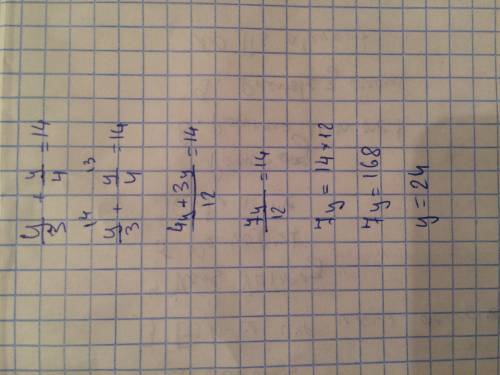 Всем добра кто : d решите плез уравнение у/3+у/4=14