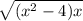 \sqrt{(x^2-4)x}