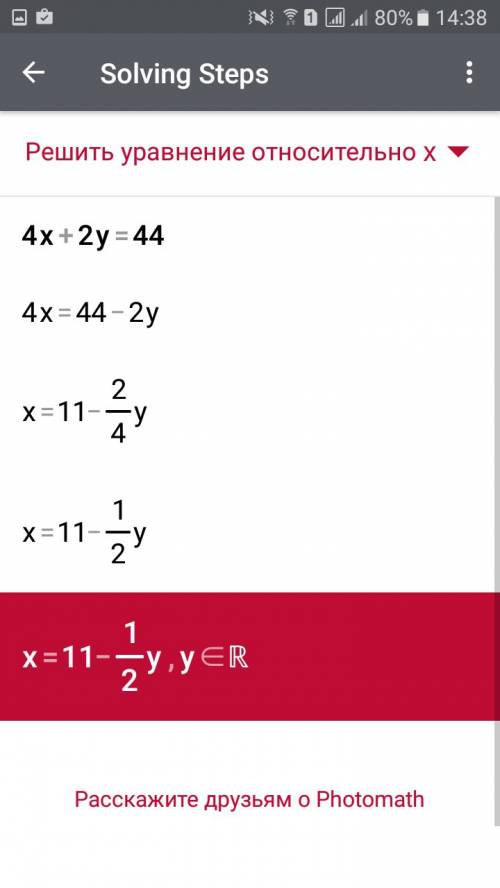 Решите систему уравнения 2х+4у=40; 4х+2у=44