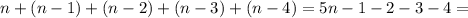 n+(n-1)+(n-2)+(n-3)+(n-4)=5n-1-2-3-4=